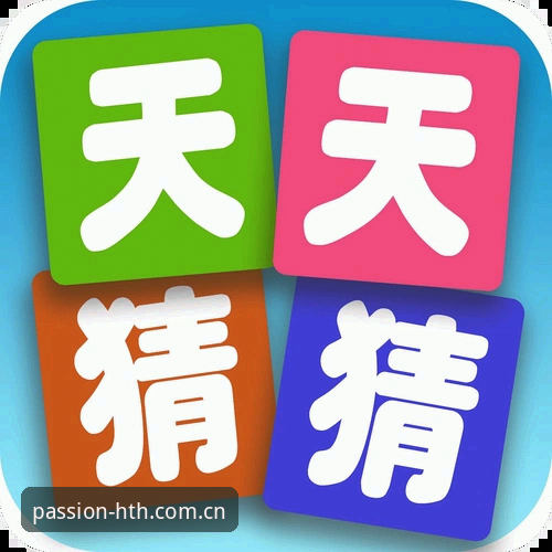 HTH华体会体育下载全面解析：避开常见误区，4个关键点帮你选对版本
